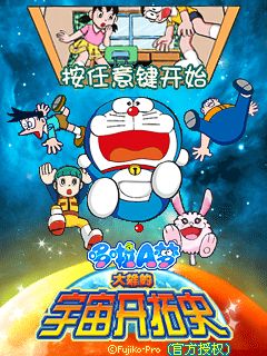 Download Game java Doraemon 320x240 gratis
